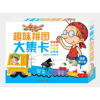 百變拼圖