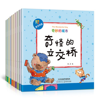 世界城市