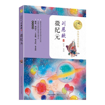 名師導讀