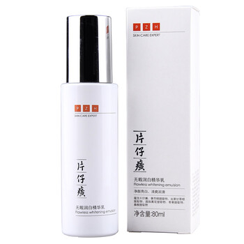 片仔癀乳液/面霜美白，保濕，提亮膚色，補水