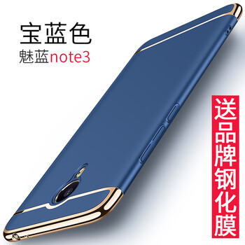 魅藍(lán)note鋼化莫