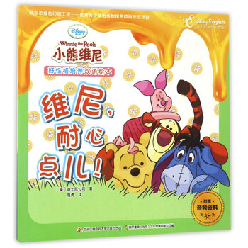 迪士尼雙語(yǔ)