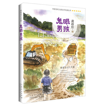 書摘
