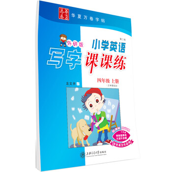 華夏萬(wàn)卷課課練
