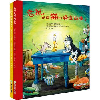 晚安故事