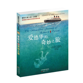 國際大獎小說