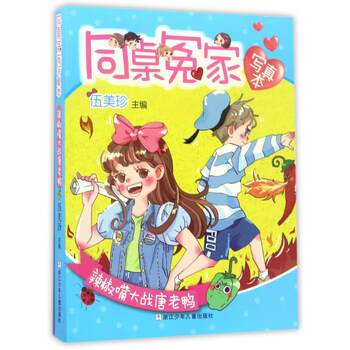 辣椒