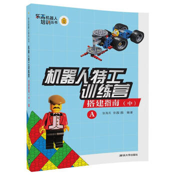 樂高機器人