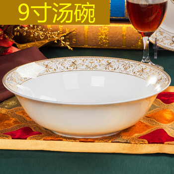 9寸 湯碗