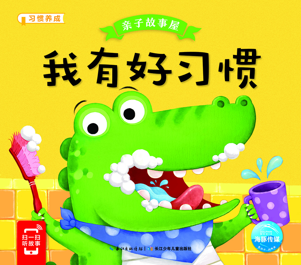 親子故事屋