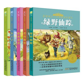 小樹苗