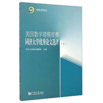同濟(jì)大學(xué)