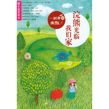 小說幽默