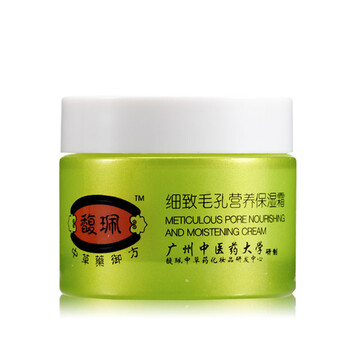 馥珮乳液/面霜細致毛孔，保濕，補水