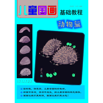 國(guó)畫(huà)基礎(chǔ)教程