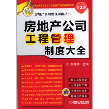 公司制度