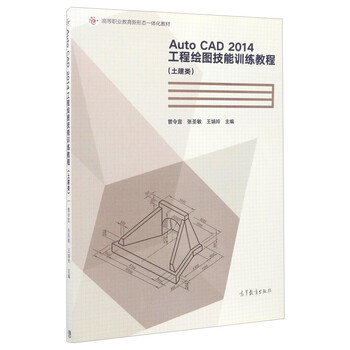autocad教程