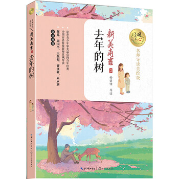 名師導(dǎo)讀