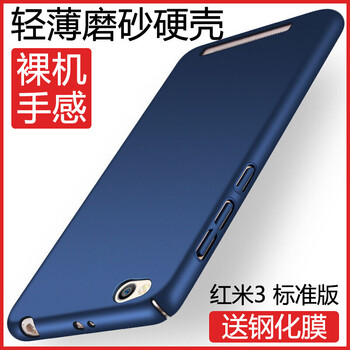 小米紅米3五英寸