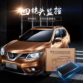 新奇駿行車記錄儀
