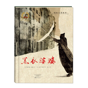 國(guó)際大獎(jiǎng)繪本