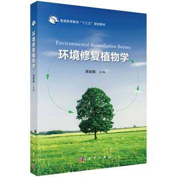 植物學(xué)