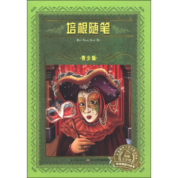 培根