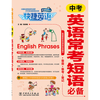 中考必備