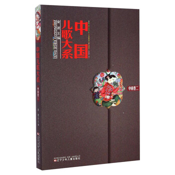 兒歌