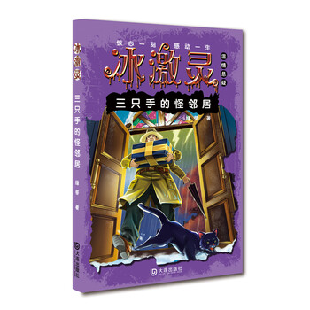 三只