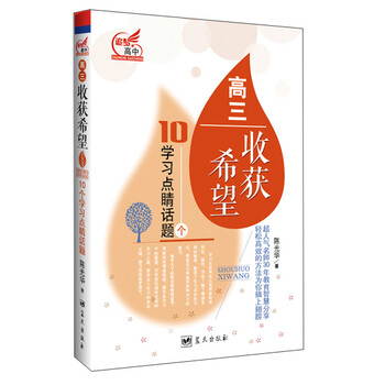 收獲