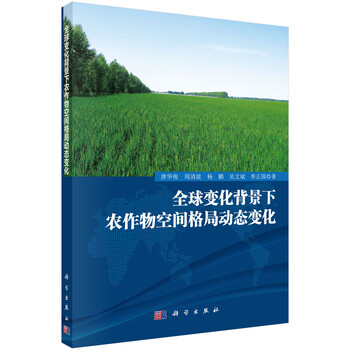 全球變化