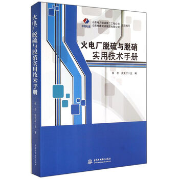 火電廠