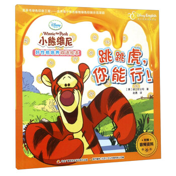 迪士尼雙語