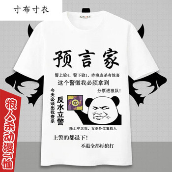 寸布寸衣（CbuCyi） 短袖 男士T恤 6 S