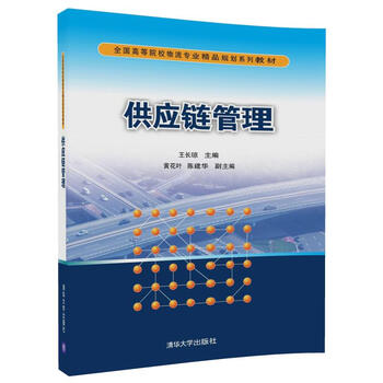 供應(yīng)鏈物流