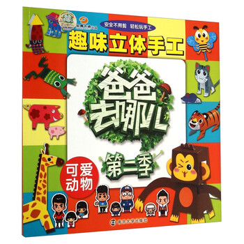 可愛(ài)動(dòng)物