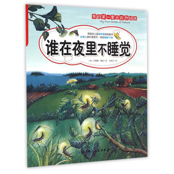 大自然繪本