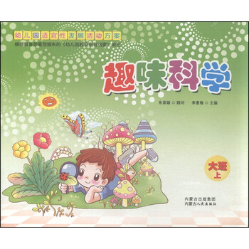幼兒園大班