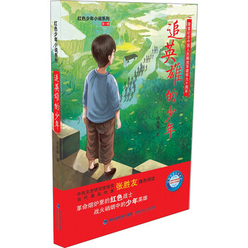 少年小說