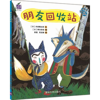 回收