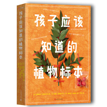 植物標本冊