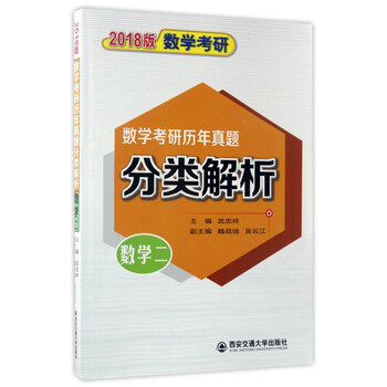 數(shù)學(xué)二