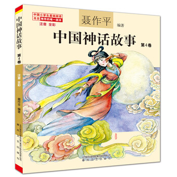 全彩