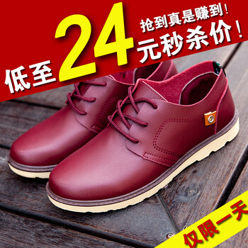 華霸（HUABA）男士紅色 40