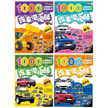 汽車泡泡貼