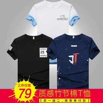 幻影吉普 短袖 男士T恤 3件=T96白藍+T25黑色+T97深藍 M