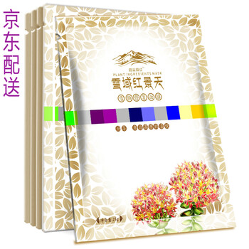 藏草膜徒面膜控油平衡，補(bǔ)水保濕，清潔，細(xì)致毛孔，祛痘，去黑頭，提拉緊致，舒緩修復(fù)，美白淡斑，提亮膚色