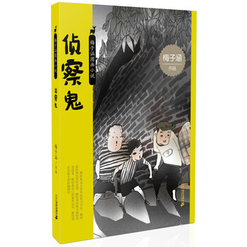 梅子涵