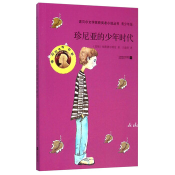 諾貝爾